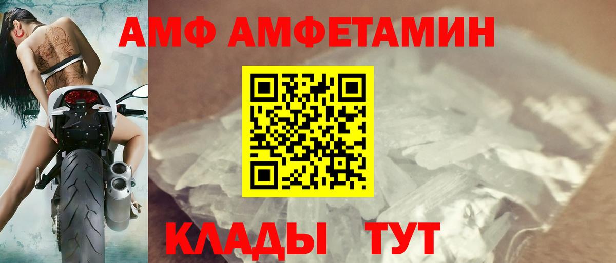 АМФЕТАМИН 97% Александров