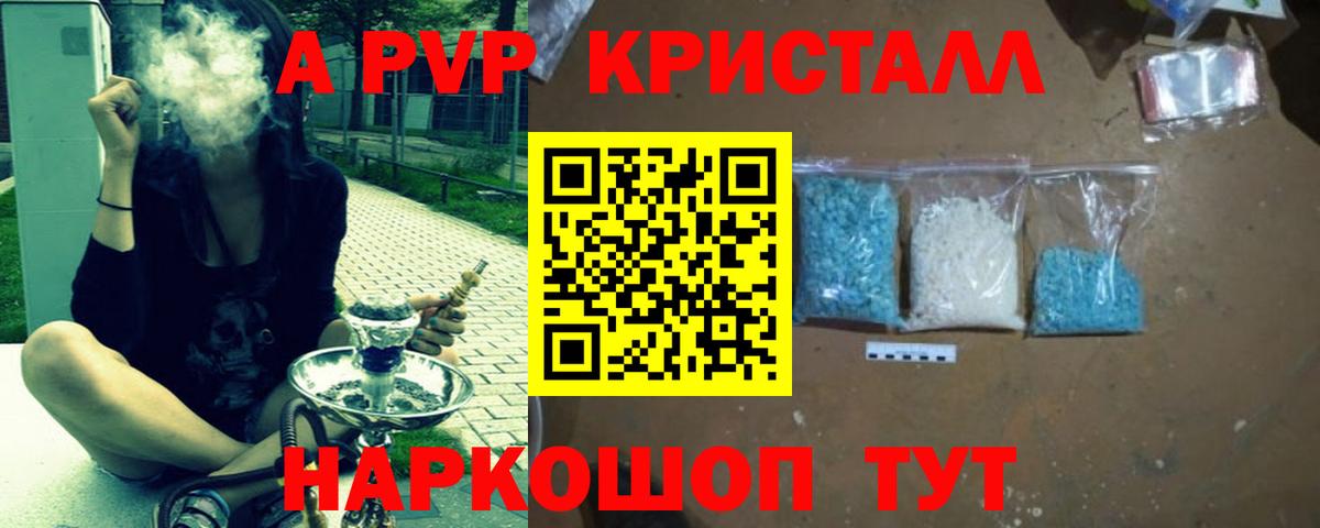 Alfa_PVP СК  APVP СК КРИС  Александров  Alpha-PVP  Вход с VPN  А ПВП Crystall 