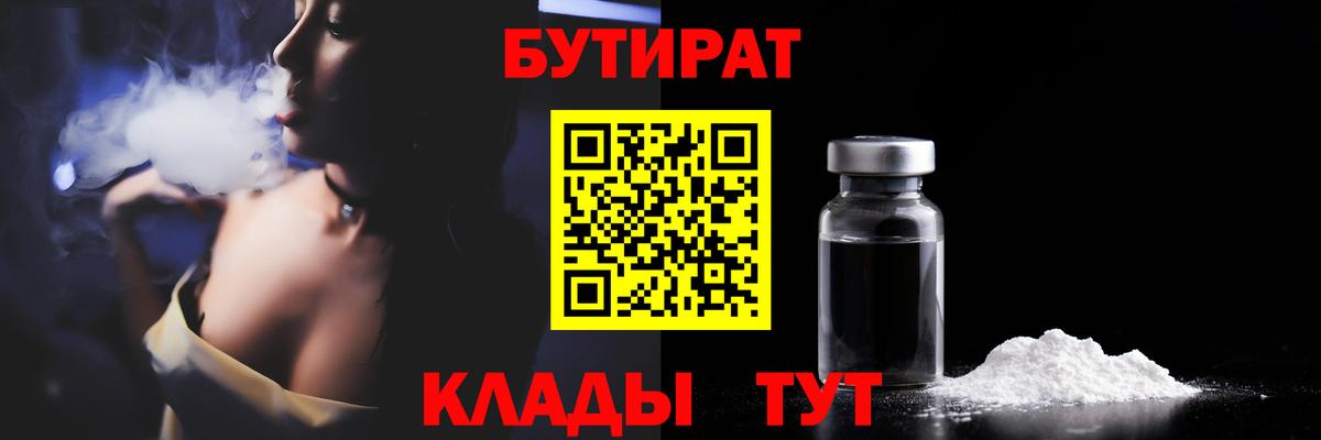 Александров  Бутират BDO  Вход с VPN 