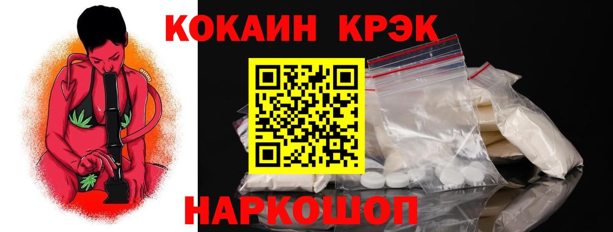 COCAIN  COCAIN 98%  Вход с VPN  наркотики  Александров 