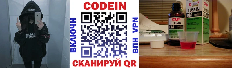 маркетплейс какой сайт Александров Codein напиток Lean (лин)