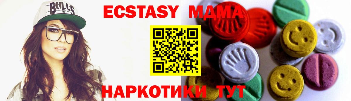 Ecstasy 250 мг Александров