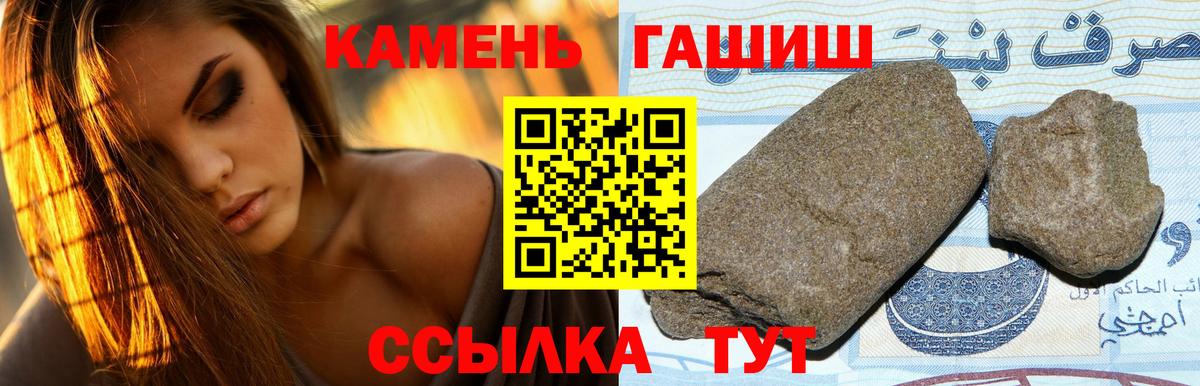 Александров  ГАШИШ Premium  Вход с VPN 