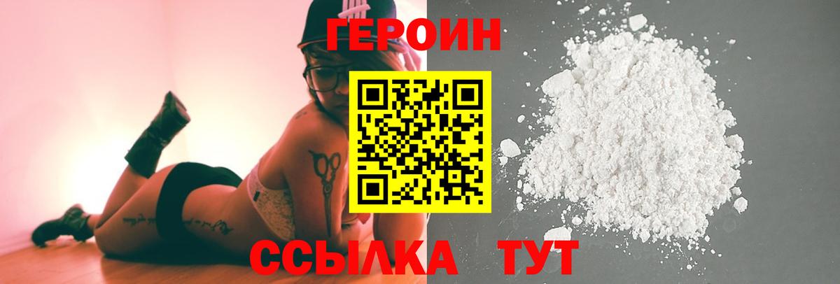 Героин афганец Александров