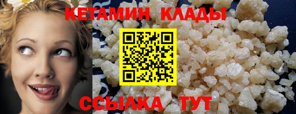 Кетамин ketamine  КЕТАМИН ketamine  Александров  Вход с VPN 