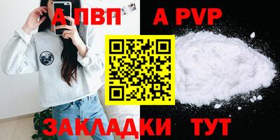 ALPHA PVP Аша
