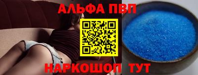 альфа пвп VHQ Ачхой-Мартан