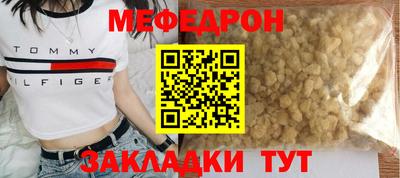 меф VHQ Ангарск