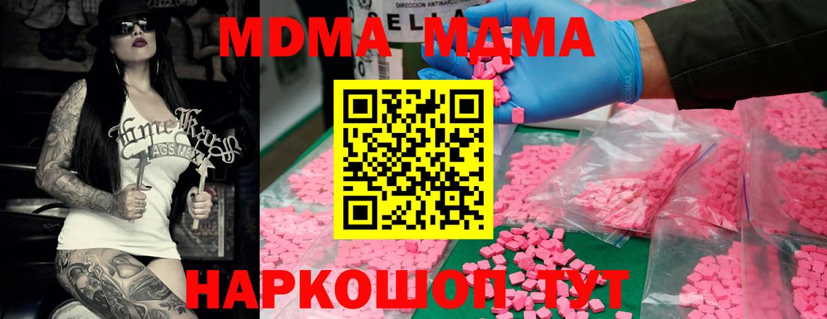 Александров  МДМА молли  Вход с VPN  МДМА кристаллы 