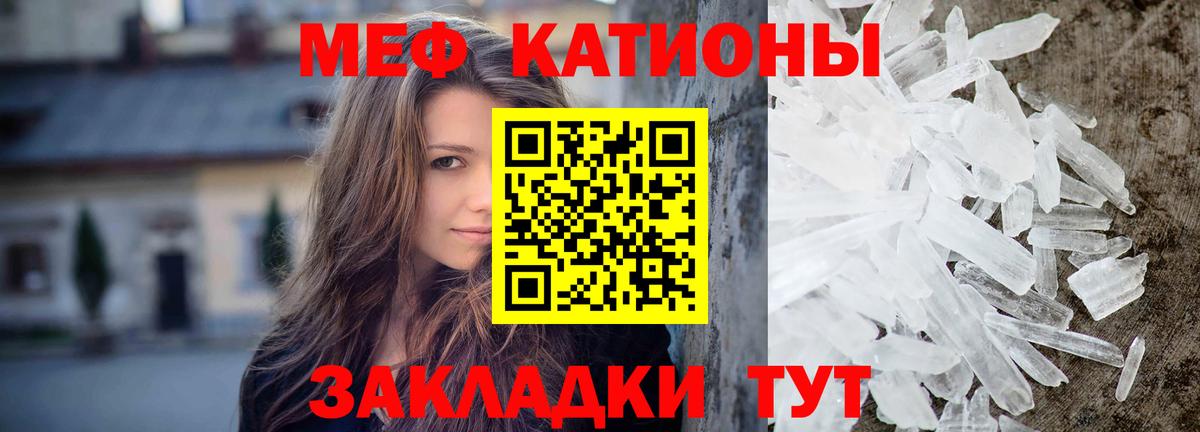 Александров  МЯУ-МЯУ 4 MMC  Меф  МЯУ-МЯУ мяу мяу  Вход с VPN 