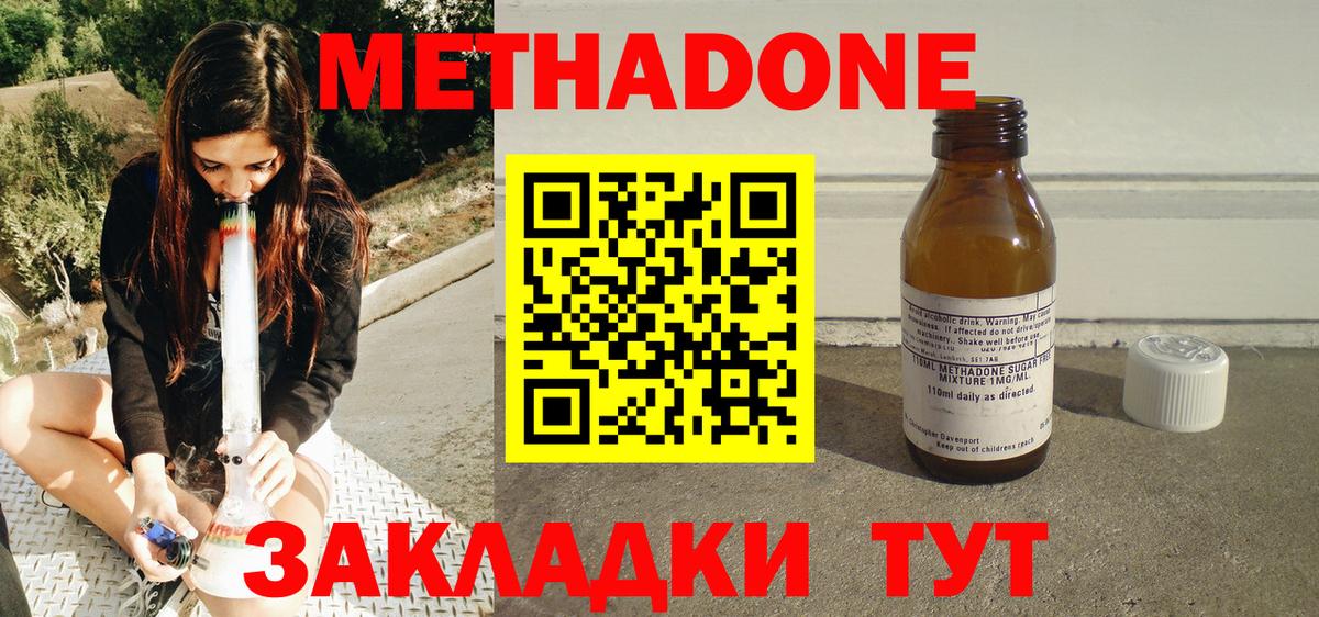 Александров  МЕТАДОН VHQ    ссылки  Вход с VPN  Метадон белоснежный 