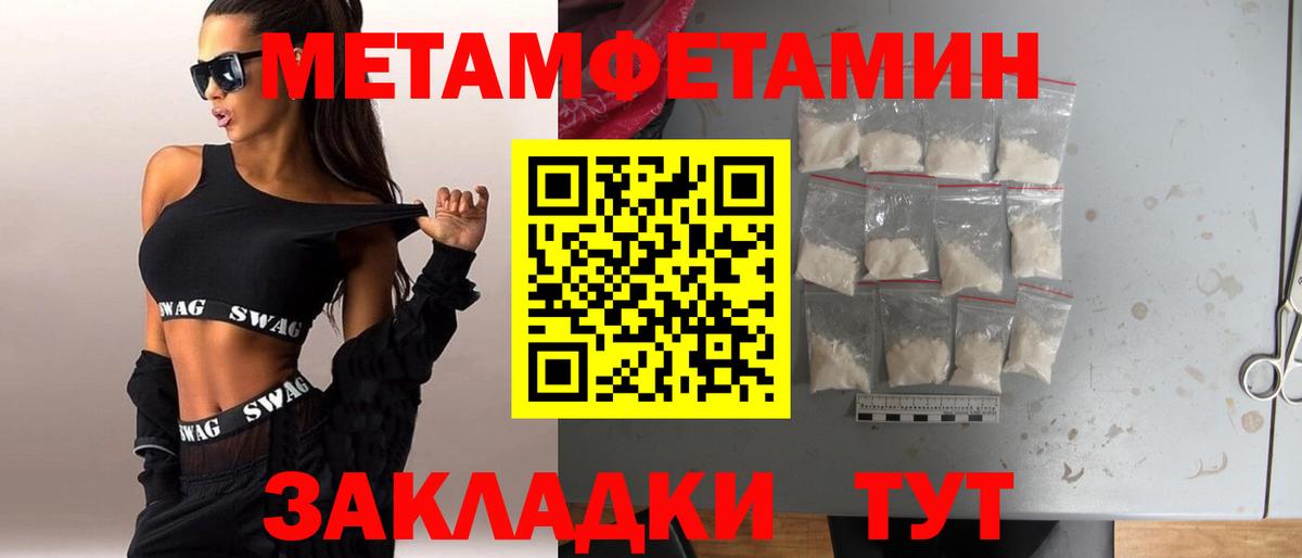 Александров  МЕТАМФЕТАМИН мет  Вход с VPN 