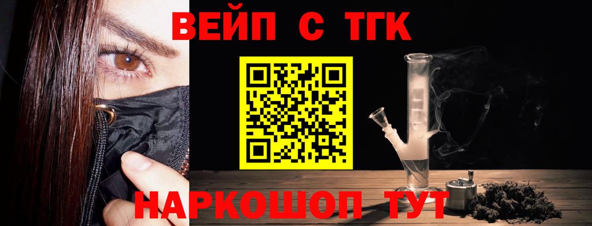 Александров  ТГК концентрат  Дистиллят ТГК концентрат  Вход с VPN 
