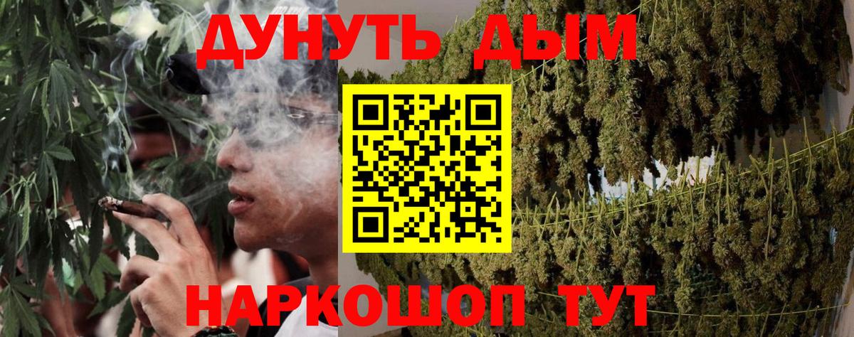 Бошки марихуана White Widow Александров